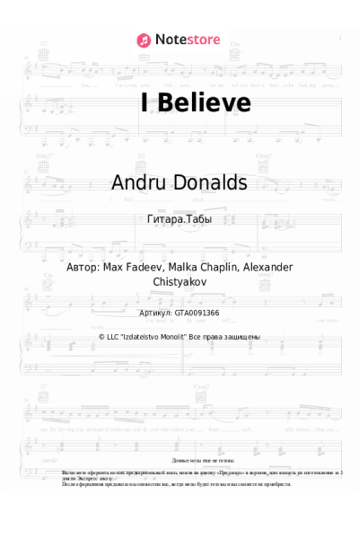 Ноты, аккорды Andru Donalds - I Believe