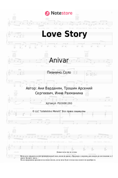 undefined Anivar - Love Story