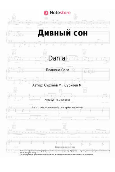 undefined Danial - Дивный сон