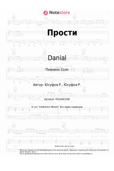 undefined Danial - Прости