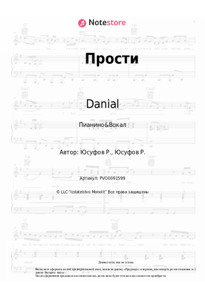 undefined Danial - Прости