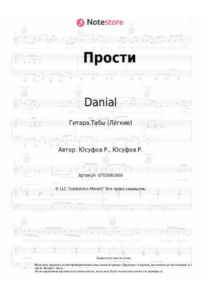 undefined Danial - Прости