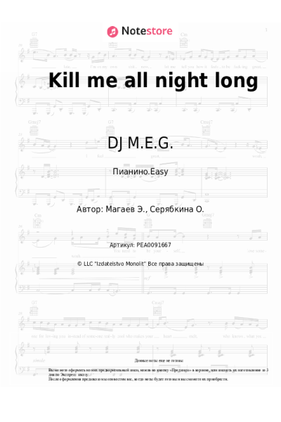 undefined DJ M.E.G., Holy Molly - Kill me all night long