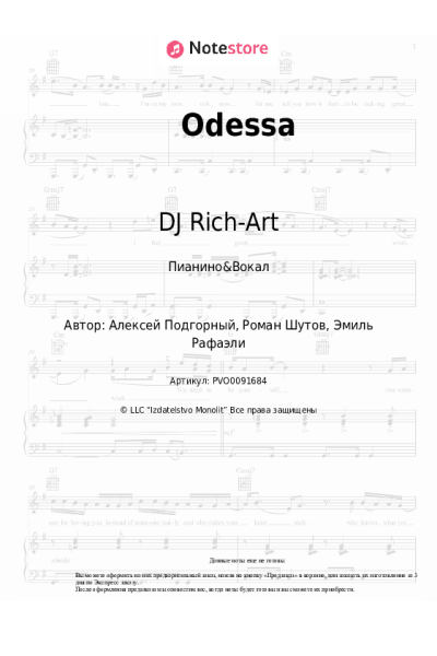 Ноты, аккорды DJ Rich-Art, Dj Stylezz, MC Shayon - Odessa