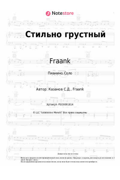 Ноты, аккорды Fraank - Стильно грустный