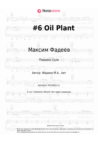 undefined Максим Фадеев - #6 Oil Plant