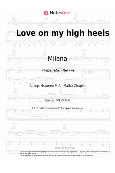 Ноты, аккорды Milana - Love on my high heels