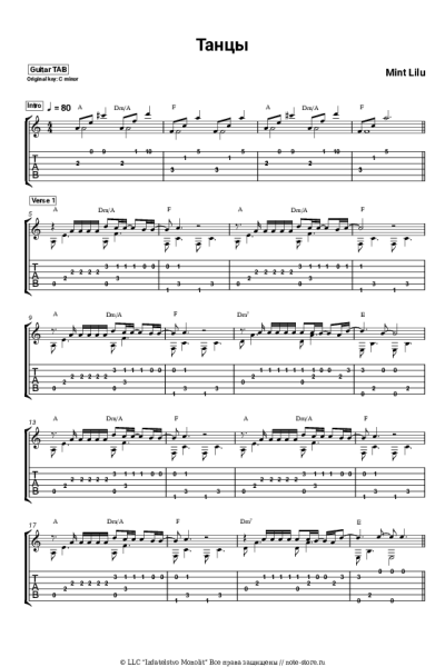 undefined Mint Lilu - Танцы
