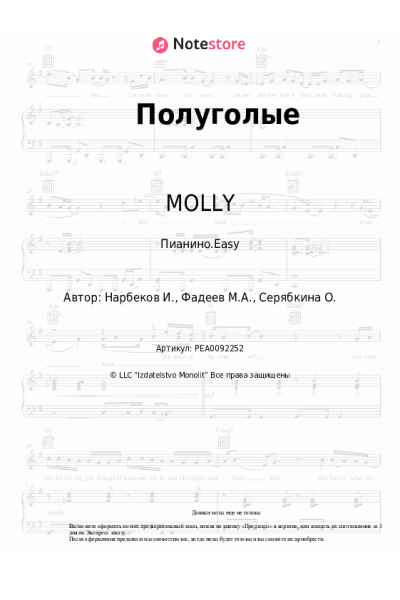 undefined MOLLY - Полуголые