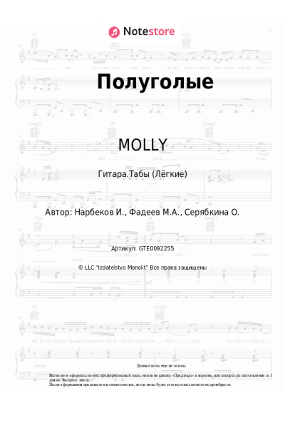 undefined MOLLY - Полуголые