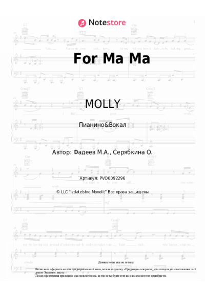 Ноты, аккорды MOLLY - For Ma Ma
