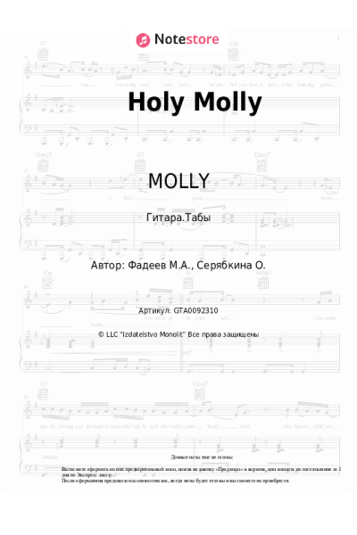 undefined MOLLY - Holy Molly
