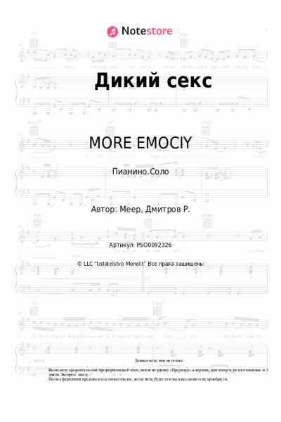 undefined MORE EMOCIY - Дикий секс