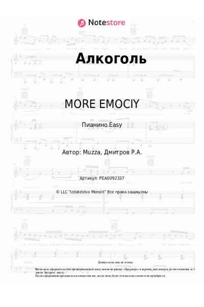 undefined MORE EMOCIY - Алкоголь