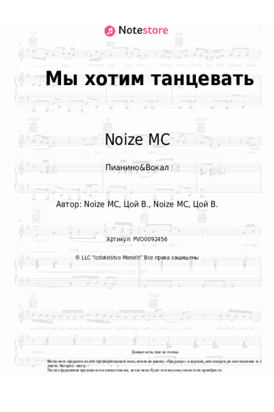 undefined Noize MC - Мы хотим танцевать