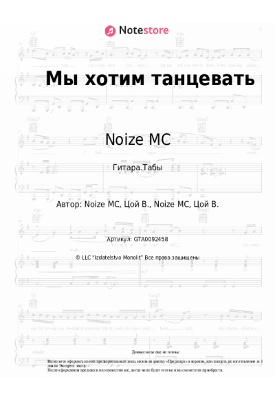undefined Noize MC - Мы хотим танцевать