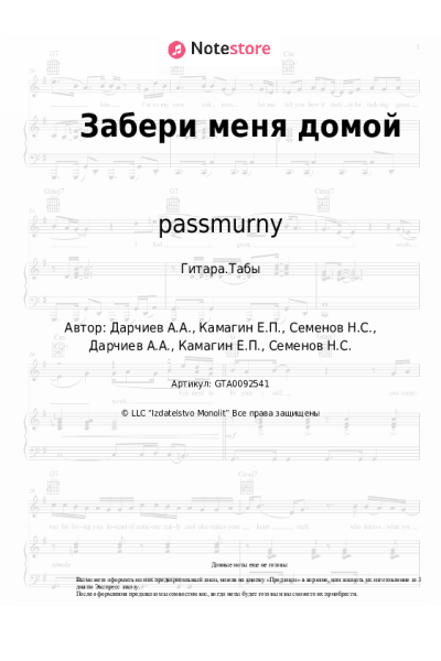 undefined passmurny - Забери меня домой