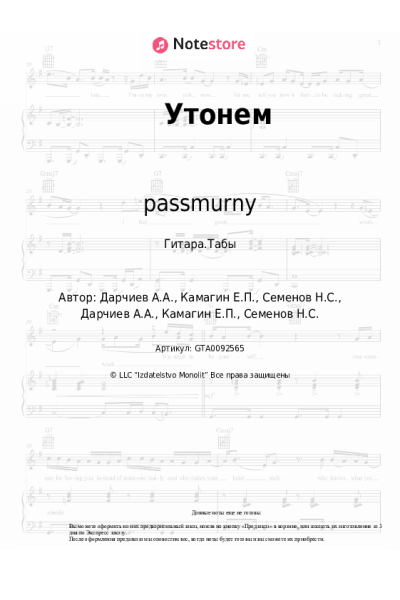 undefined passmurny - Утонем
