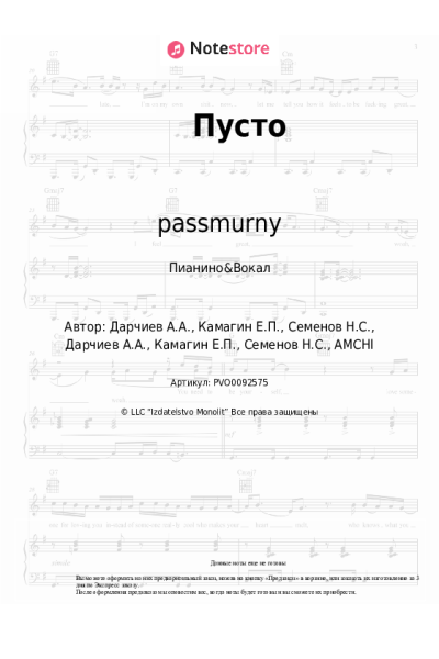 undefined passmurny - Пусто
