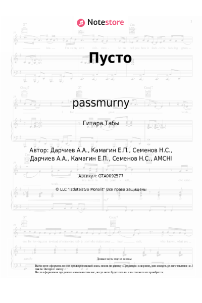 undefined passmurny - Пусто