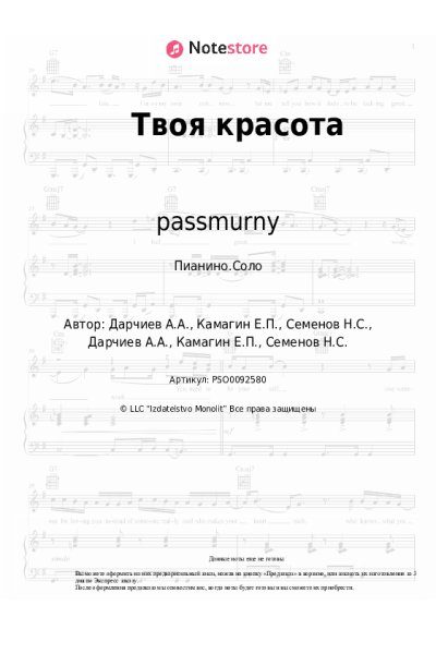 undefined passmurny - Твоя красота