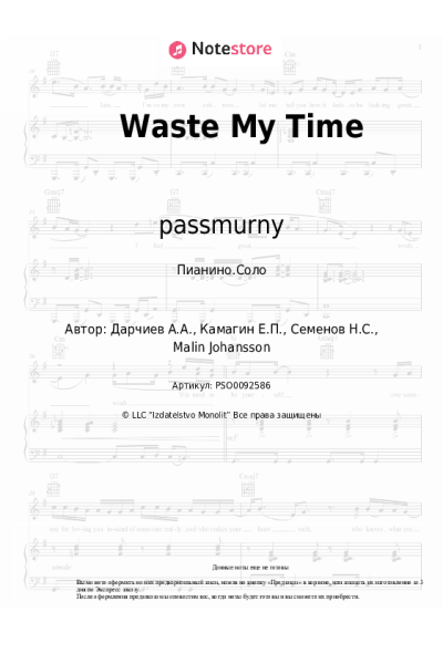 undefined passmurny - Waste My Time