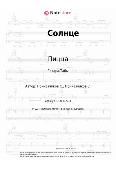 undefined Пицца - Солнце