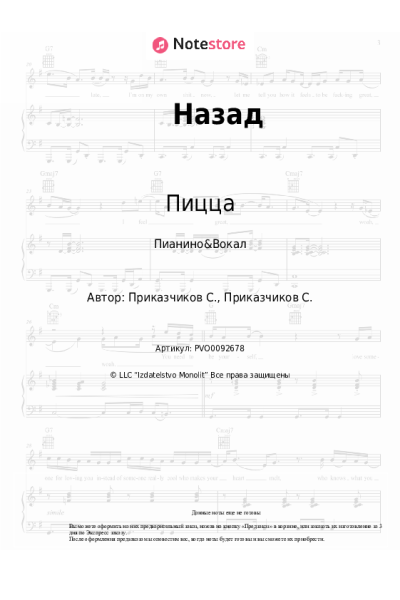 undefined Пицца - Назад
