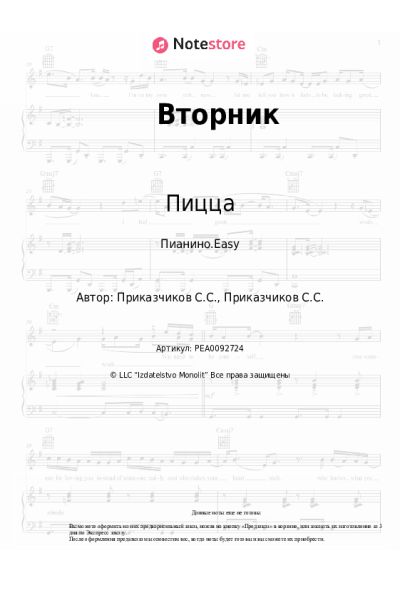 undefined Пицца - Вторник