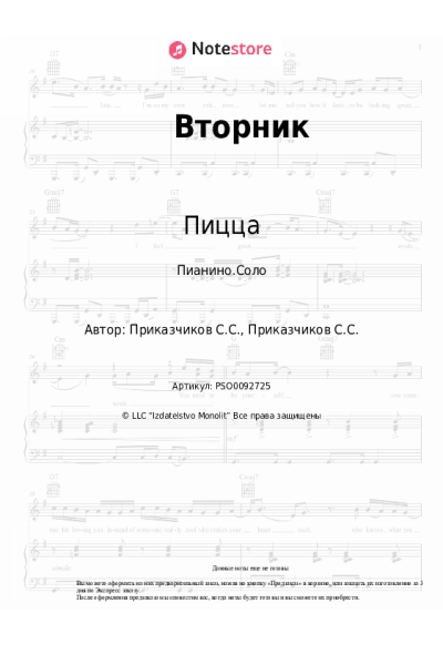 undefined Пицца - Вторник