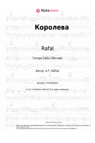 Ноты, аккорды Rafal, A.T - Королева