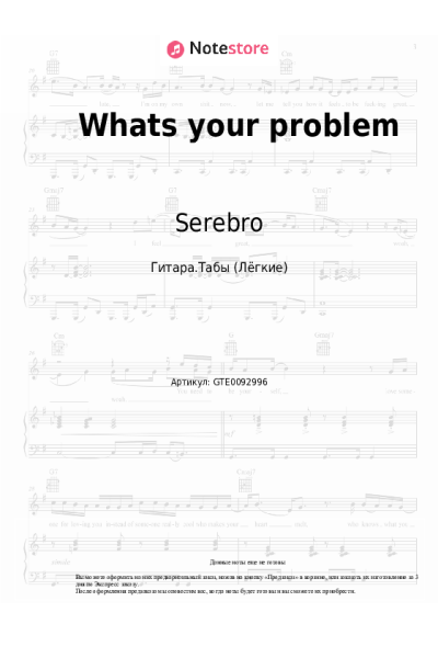 undefined Serebro - Whats your problem