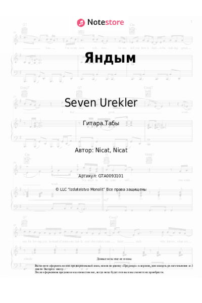 Ноты, аккорды Seven Urekler - Яндым