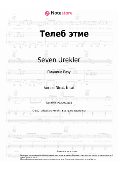 Ноты, аккорды Seven Urekler - Телеб этме