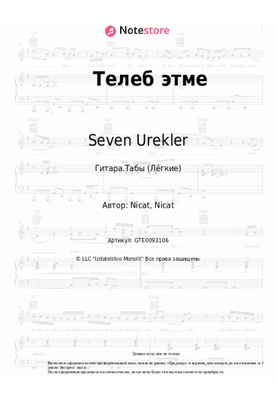 Ноты, аккорды Seven Urekler - Телеб этме