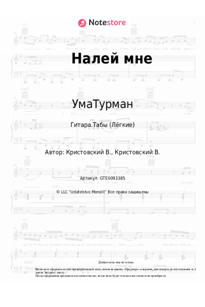 undefined УмаТурман - Налей мне