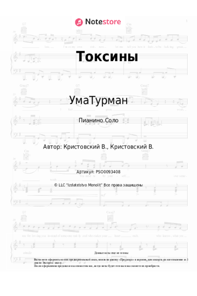 undefined УмаТурман - Токсины