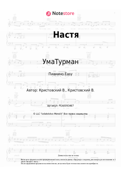 undefined УмаТурман - Настя