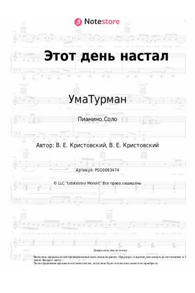 undefined УмаТурман - Этот день настал