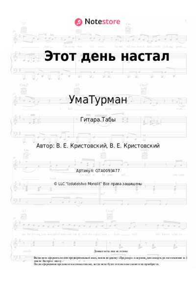 undefined УмаТурман - Этот день настал