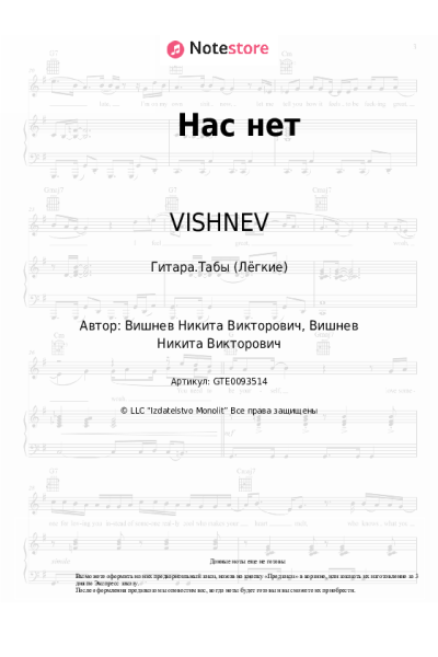 undefined VISHNEV - Нас нет