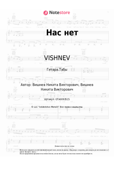 undefined VISHNEV - Нас нет