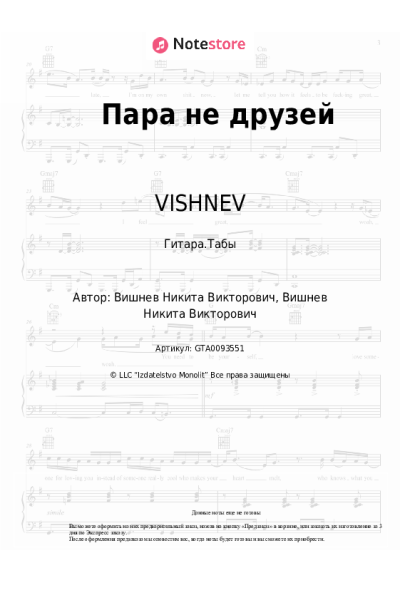 undefined VISHNEV - Пара не друзей