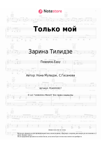 undefined Зарина Тилидзе - Только мой