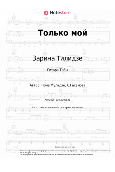 undefined Зарина Тилидзе - Только мой