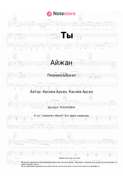 undefined Айжан - Ты