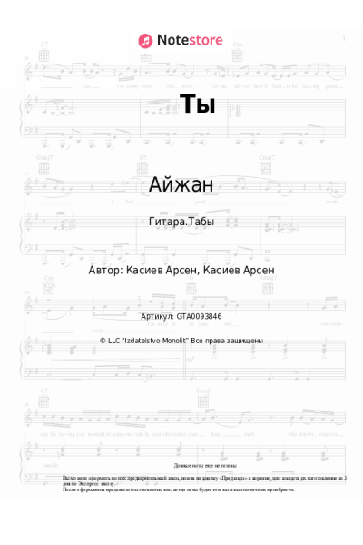 undefined Айжан - Ты