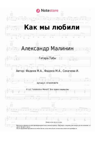 undefined Александр Малинин - Как мы любили