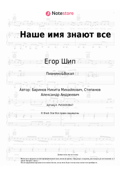 undefined ST, Егор Шип, Quincy Promes - Наше имя знают все