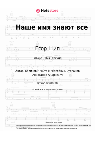 undefined ST, Егор Шип, Quincy Promes - Наше имя знают все